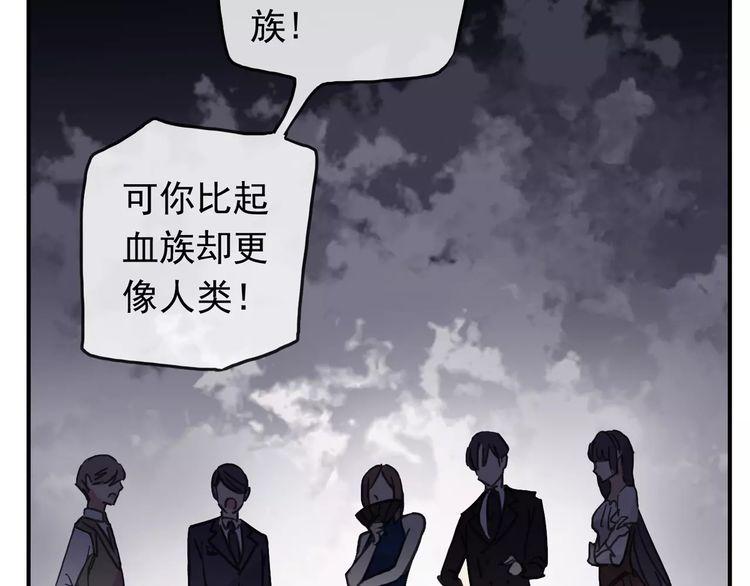 《甜美的咬痕》漫画最新章节第63话 孤注一掷免费下拉式在线观看章节第【56】张图片