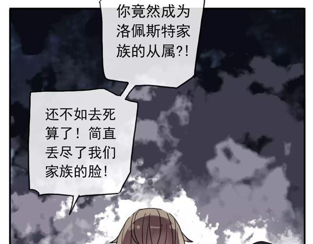 《甜美的咬痕》漫画最新章节第63话 孤注一掷免费下拉式在线观看章节第【58】张图片