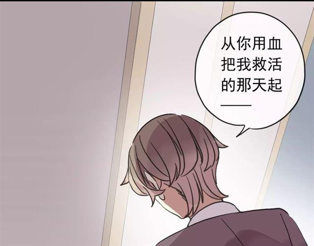 《甜美的咬痕》漫画最新章节第63话 孤注一掷免费下拉式在线观看章节第【65】张图片