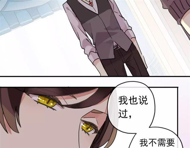 《甜美的咬痕》漫画最新章节第63话 孤注一掷免费下拉式在线观看章节第【67】张图片