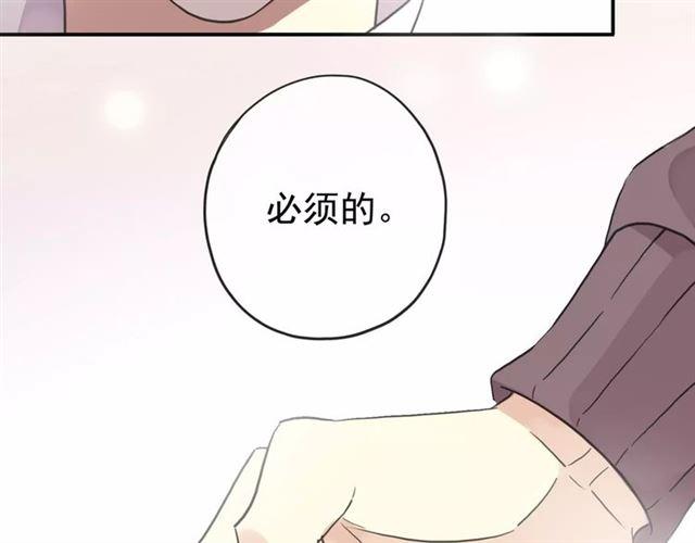 《甜美的咬痕》漫画最新章节第63话 孤注一掷免费下拉式在线观看章节第【72】张图片