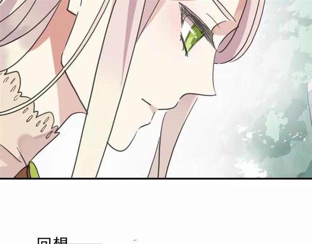 《甜美的咬痕》漫画最新章节第63话 孤注一掷免费下拉式在线观看章节第【79】张图片