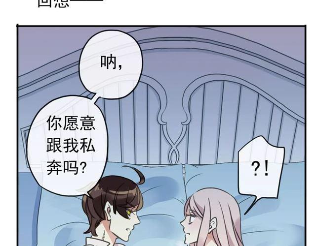 《甜美的咬痕》漫画最新章节第63话 孤注一掷免费下拉式在线观看章节第【80】张图片