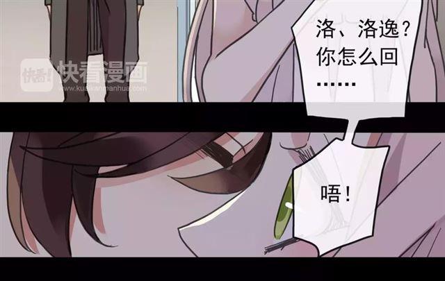 《甜美的咬痕》漫画最新章节第63话 孤注一掷免费下拉式在线观看章节第【9】张图片