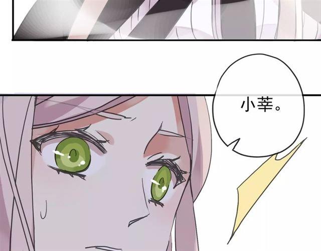 《甜美的咬痕》漫画最新章节第63话 孤注一掷免费下拉式在线观看章节第【93】张图片