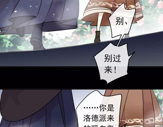 《甜美的咬痕》漫画最新章节第64话 至亲与挚爱的抉择免费下拉式在线观看章节第【11】张图片