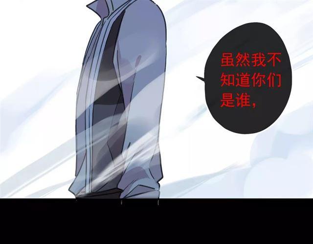 《甜美的咬痕》漫画最新章节第64话 至亲与挚爱的抉择免费下拉式在线观看章节第【119】张图片