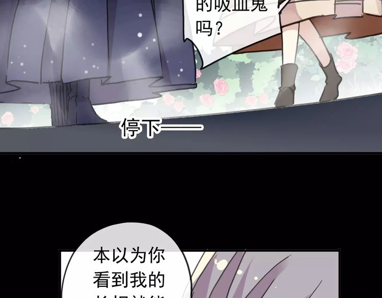 《甜美的咬痕》漫画最新章节第64话 至亲与挚爱的抉择免费下拉式在线观看章节第【12】张图片