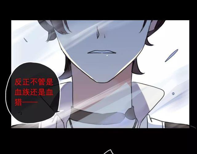 《甜美的咬痕》漫画最新章节第64话 至亲与挚爱的抉择免费下拉式在线观看章节第【120】张图片