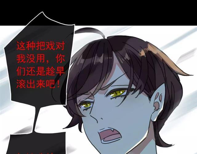 《甜美的咬痕》漫画最新章节第64话 至亲与挚爱的抉择免费下拉式在线观看章节第【132】张图片