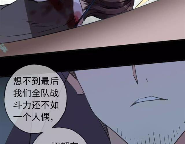 《甜美的咬痕》漫画最新章节第64话 至亲与挚爱的抉择免费下拉式在线观看章节第【164】张图片