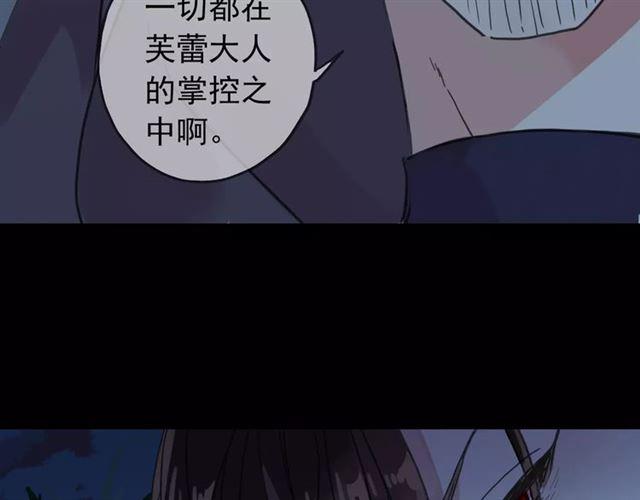 《甜美的咬痕》漫画最新章节第64话 至亲与挚爱的抉择免费下拉式在线观看章节第【165】张图片