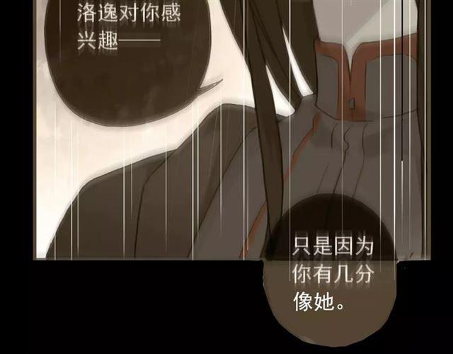 《甜美的咬痕》漫画最新章节第64话 至亲与挚爱的抉择免费下拉式在线观看章节第【20】张图片