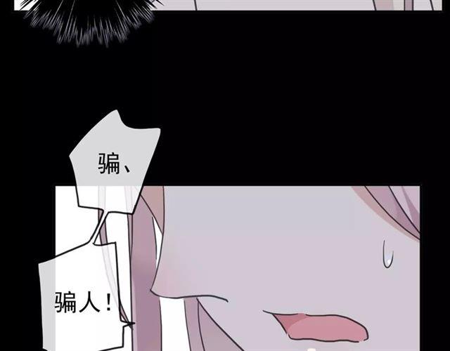 《甜美的咬痕》漫画最新章节第64话 至亲与挚爱的抉择免费下拉式在线观看章节第【22】张图片