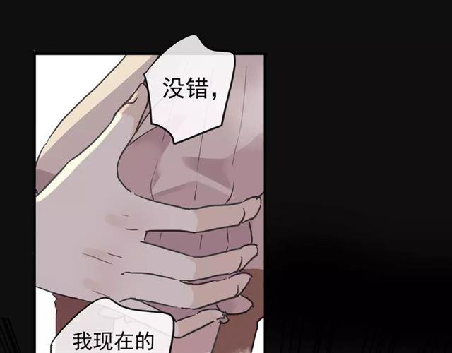 《甜美的咬痕》漫画最新章节第64话 至亲与挚爱的抉择免费下拉式在线观看章节第【25】张图片