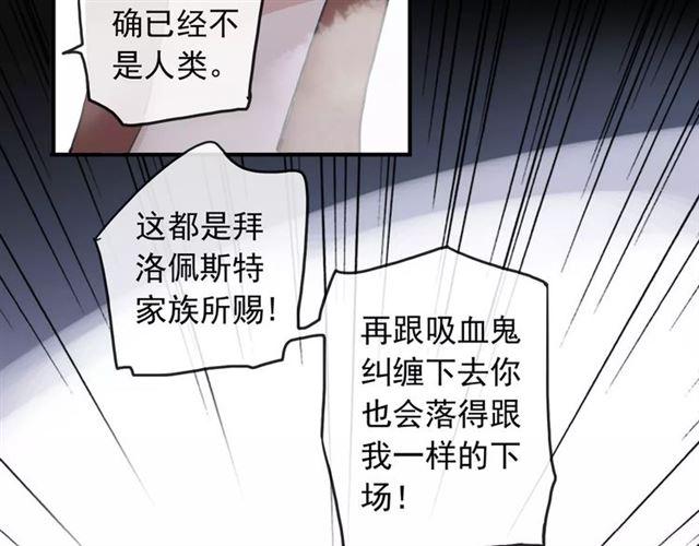 《甜美的咬痕》漫画最新章节第64话 至亲与挚爱的抉择免费下拉式在线观看章节第【26】张图片