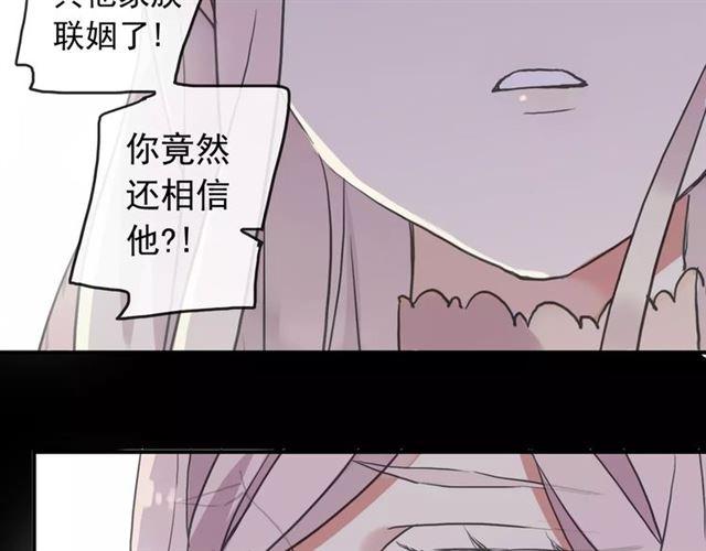 《甜美的咬痕》漫画最新章节第64话 至亲与挚爱的抉择免费下拉式在线观看章节第【29】张图片