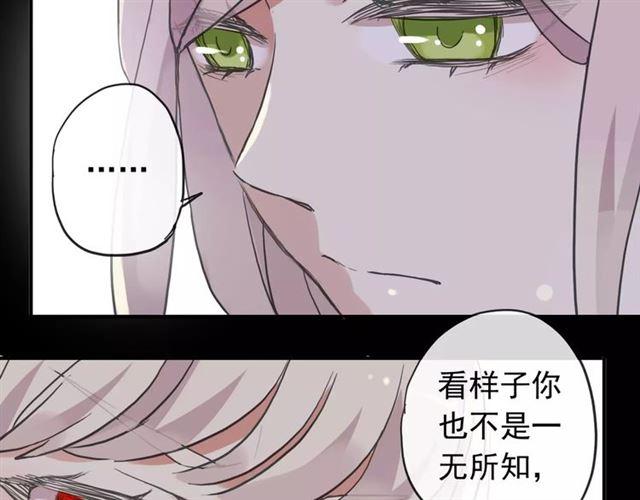 《甜美的咬痕》漫画最新章节第64话 至亲与挚爱的抉择免费下拉式在线观看章节第【30】张图片