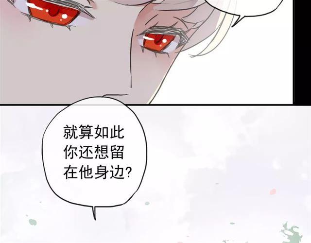 《甜美的咬痕》漫画最新章节第64话 至亲与挚爱的抉择免费下拉式在线观看章节第【31】张图片