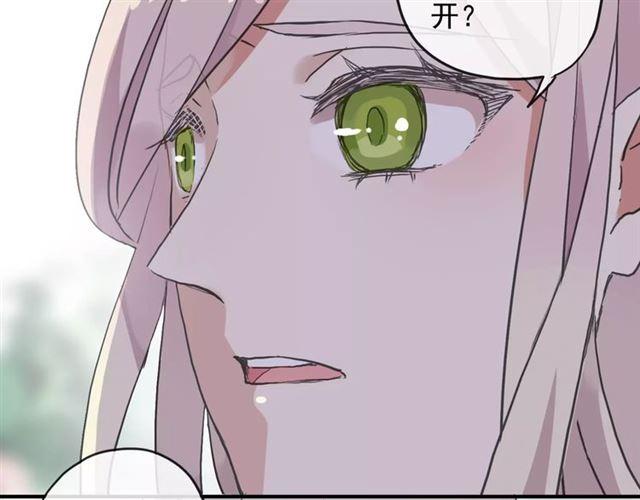 《甜美的咬痕》漫画最新章节第64话 至亲与挚爱的抉择免费下拉式在线观看章节第【33】张图片