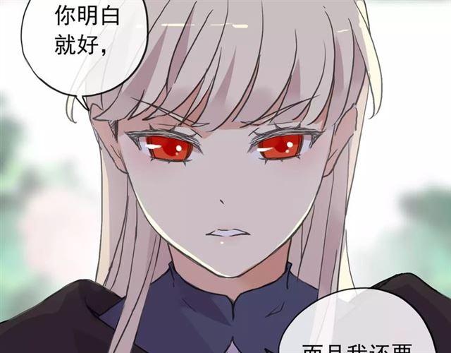 《甜美的咬痕》漫画最新章节第64话 至亲与挚爱的抉择免费下拉式在线观看章节第【34】张图片