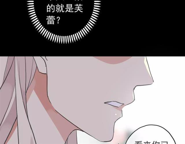 《甜美的咬痕》漫画最新章节第64话 至亲与挚爱的抉择免费下拉式在线观看章节第【40】张图片