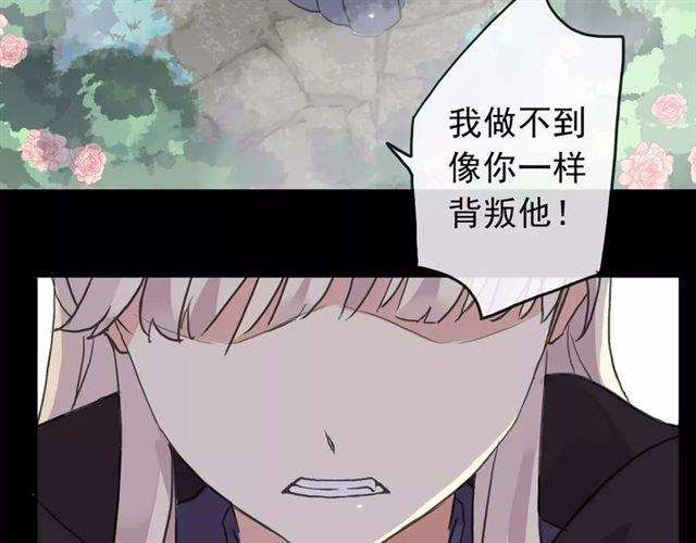 《甜美的咬痕》漫画最新章节第64话 至亲与挚爱的抉择免费下拉式在线观看章节第【45】张图片