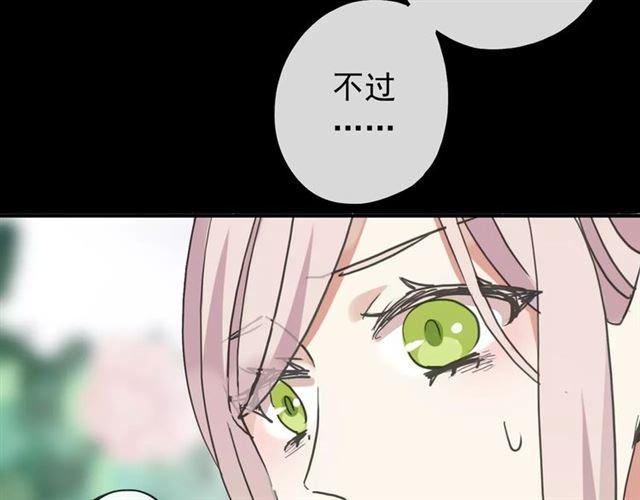 《甜美的咬痕》漫画最新章节第64话 至亲与挚爱的抉择免费下拉式在线观看章节第【56】张图片