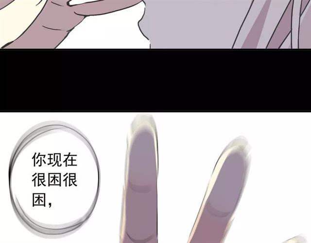 《甜美的咬痕》漫画最新章节第64话 至亲与挚爱的抉择免费下拉式在线观看章节第【58】张图片