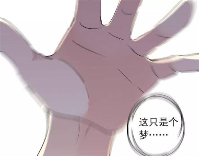 《甜美的咬痕》漫画最新章节第64话 至亲与挚爱的抉择免费下拉式在线观看章节第【59】张图片