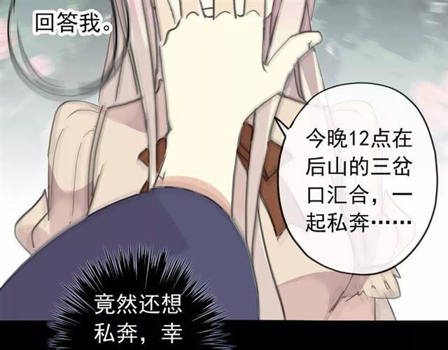 《甜美的咬痕》漫画最新章节第64话 至亲与挚爱的抉择免费下拉式在线观看章节第【62】张图片