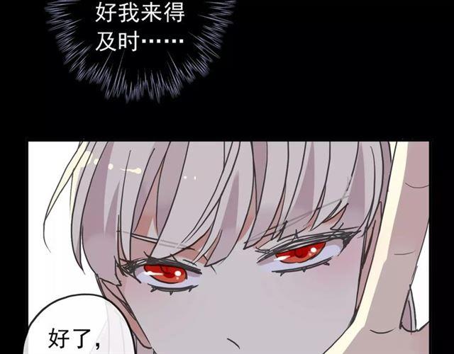 《甜美的咬痕》漫画最新章节第64话 至亲与挚爱的抉择免费下拉式在线观看章节第【63】张图片