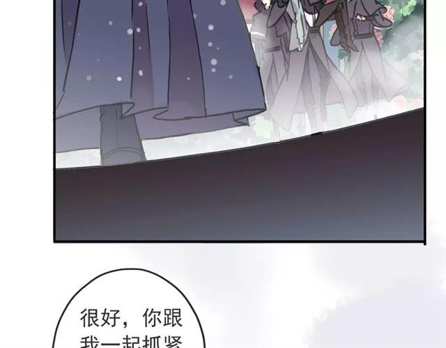 《甜美的咬痕》漫画最新章节第64话 至亲与挚爱的抉择免费下拉式在线观看章节第【69】张图片