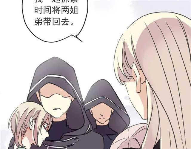 《甜美的咬痕》漫画最新章节第64话 至亲与挚爱的抉择免费下拉式在线观看章节第【70】张图片