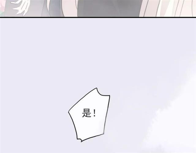 《甜美的咬痕》漫画最新章节第64话 至亲与挚爱的抉择免费下拉式在线观看章节第【72】张图片