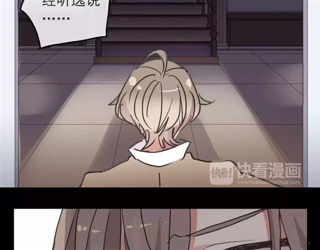 《甜美的咬痕》漫画最新章节第64话 至亲与挚爱的抉择免费下拉式在线观看章节第【79】张图片