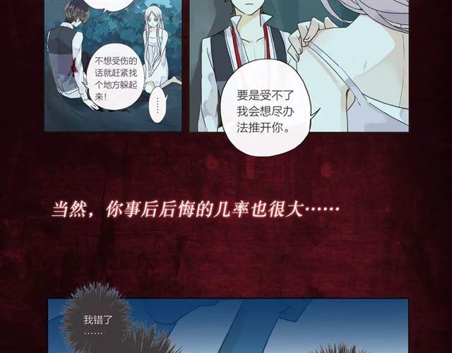 《甜美的咬痕》漫画最新章节《甜美的咬痕》正式上市！免费下拉式在线观看章节第【12】张图片