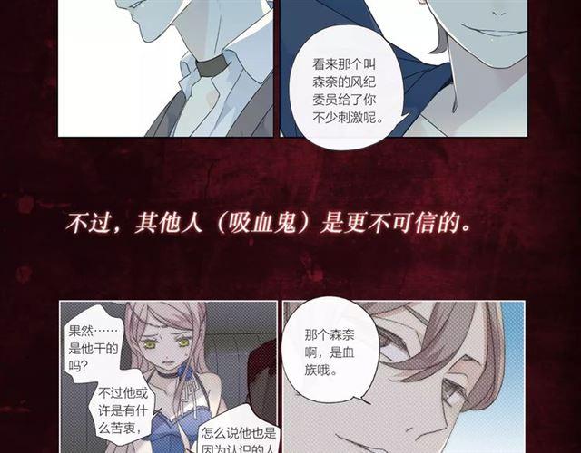 《甜美的咬痕》漫画最新章节《甜美的咬痕》正式上市！免费下拉式在线观看章节第【19】张图片