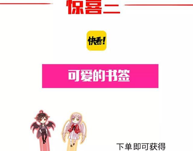 《甜美的咬痕》漫画最新章节《甜美的咬痕》正式上市！免费下拉式在线观看章节第【42】张图片