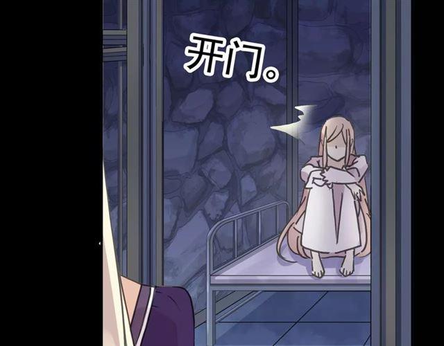 《甜美的咬痕》漫画最新章节第65话 背叛免费下拉式在线观看章节第【10】张图片