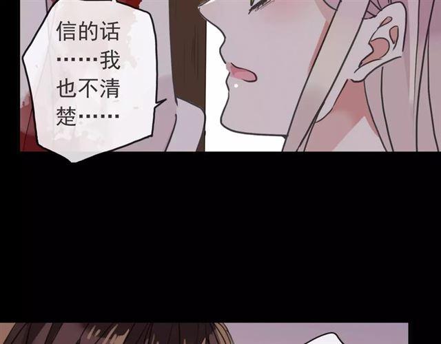 《甜美的咬痕》漫画最新章节第65话 背叛免费下拉式在线观看章节第【100】张图片