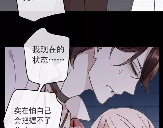 《甜美的咬痕》漫画最新章节第65话 背叛免费下拉式在线观看章节第【105】张图片