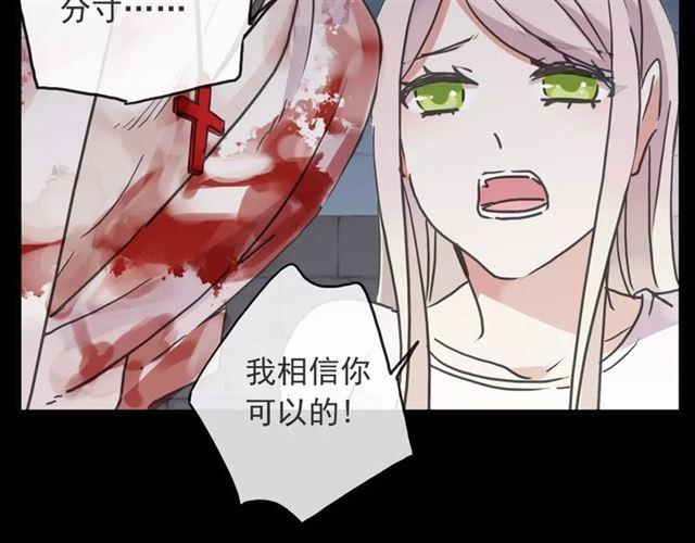 《甜美的咬痕》漫画最新章节第65话 背叛免费下拉式在线观看章节第【106】张图片