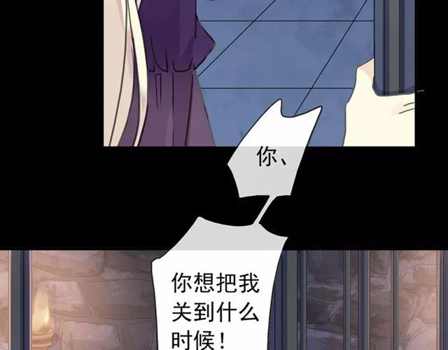 《甜美的咬痕》漫画最新章节第65话 背叛免费下拉式在线观看章节第【11】张图片