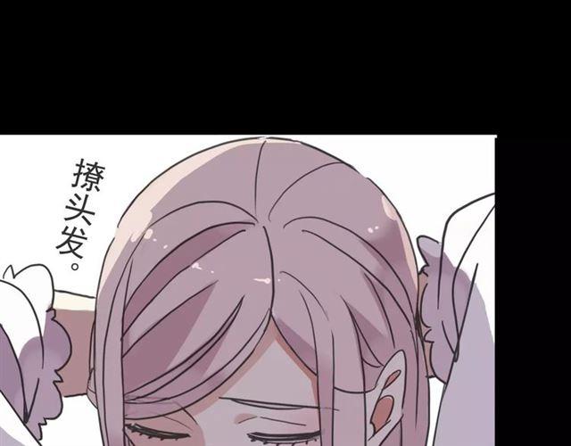 《甜美的咬痕》漫画最新章节第65话 背叛免费下拉式在线观看章节第【111】张图片