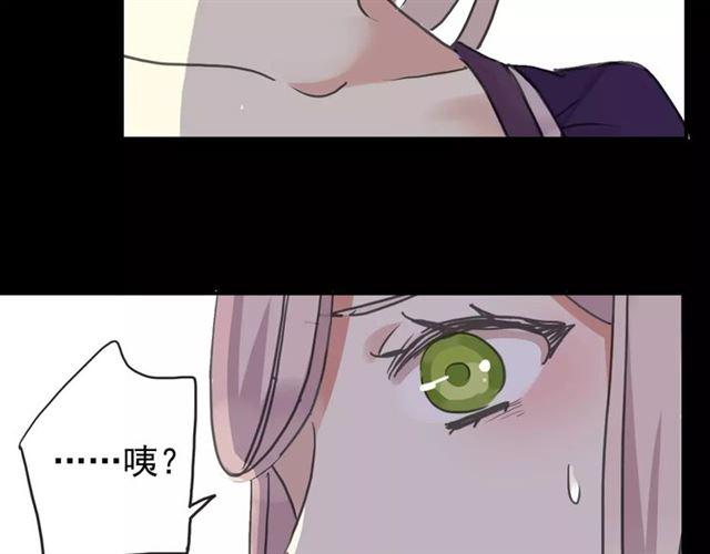 《甜美的咬痕》漫画最新章节第65话 背叛免费下拉式在线观看章节第【15】张图片