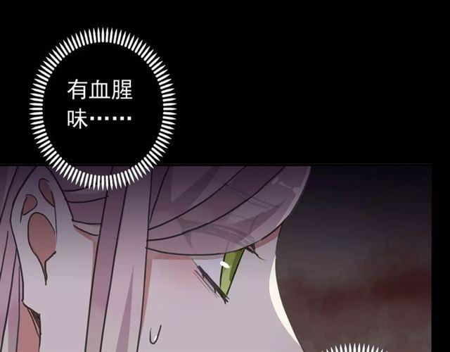 《甜美的咬痕》漫画最新章节第65话 背叛免费下拉式在线观看章节第【24】张图片