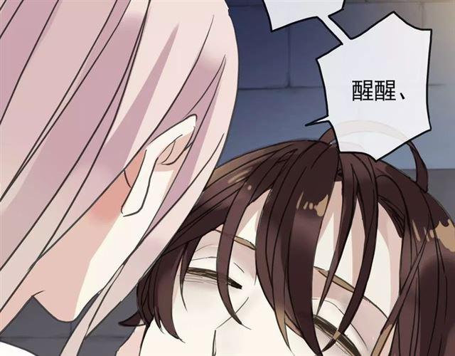 《甜美的咬痕》漫画最新章节第65话 背叛免费下拉式在线观看章节第【38】张图片