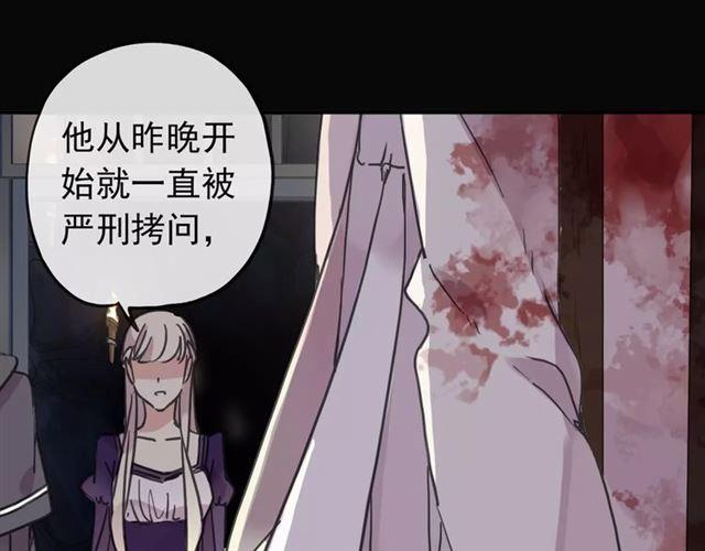 《甜美的咬痕》漫画最新章节第65话 背叛免费下拉式在线观看章节第【42】张图片