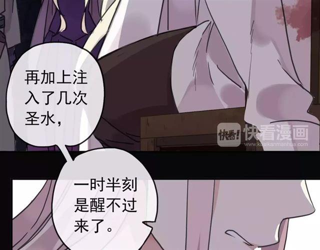 《甜美的咬痕》漫画最新章节第65话 背叛免费下拉式在线观看章节第【43】张图片